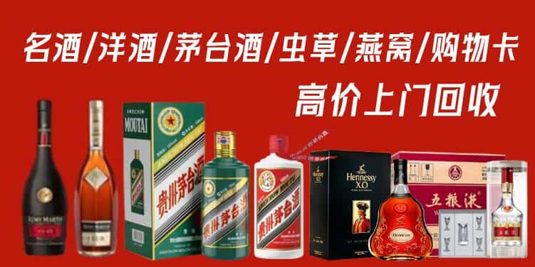 镇江市丹阳回收茅台酒