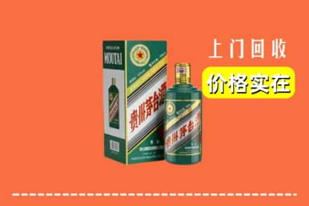 镇江市丹阳回收纪念茅台酒