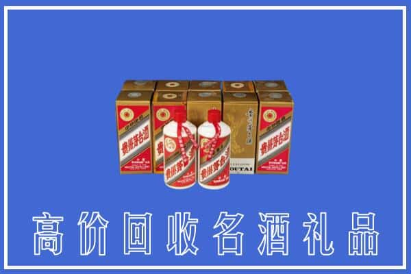 镇江市丹阳回收茅台酒